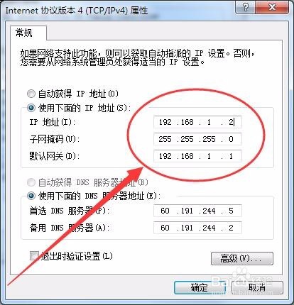 普通电话线路由器如何配置