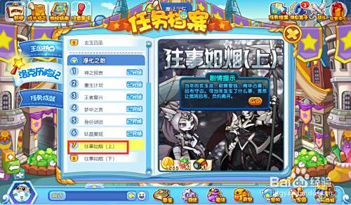 洛克王国往事如烟任务怎么完成#校园分享#