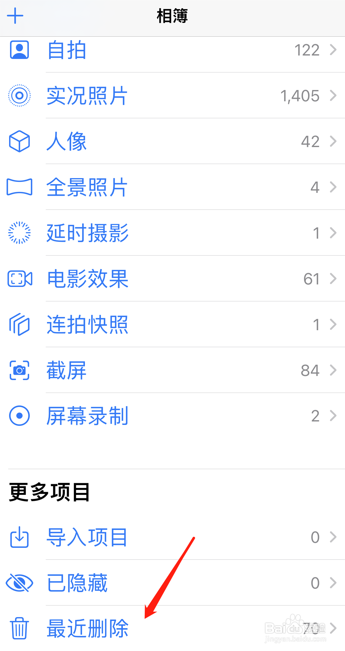 苹果手机怎么清理内存其实很简单