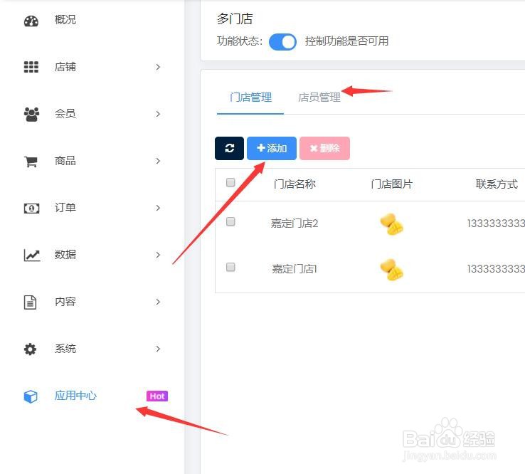 多门店商城小程序怎么做