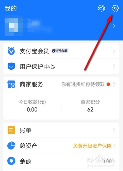 支付宝已开启的夜间保护怎么关闭