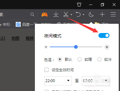QQ浏览器怎么切换到夜间模式