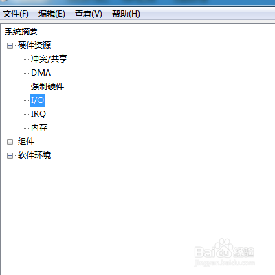 查看Win7的系统版本