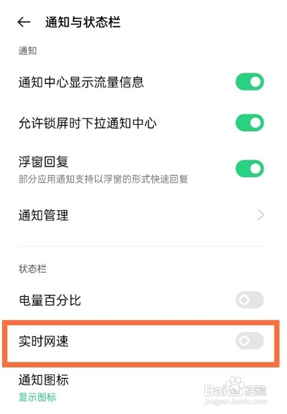 oppok9pro在哪里查看网速