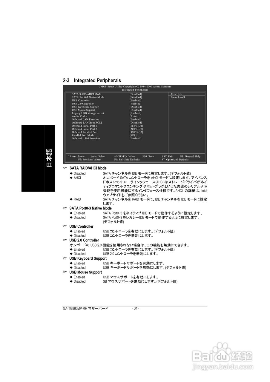 技嘉GS-R113V-RH (1.0)型服务器使用说明书:[8]