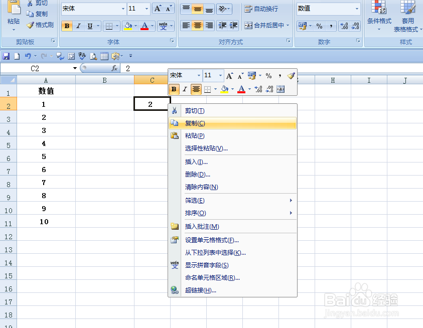 EXCEL中如何快速使数值成倍增长
