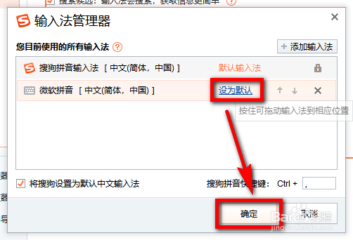 win10如何设置默认输入法