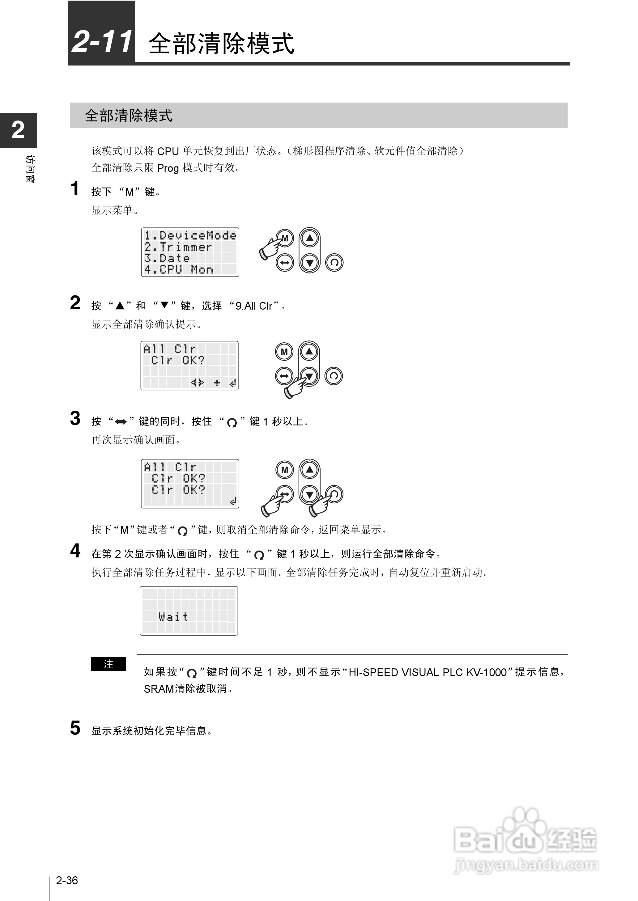 基恩士KV-1000系列高速多功能应用电力网络路由器说明:[11]