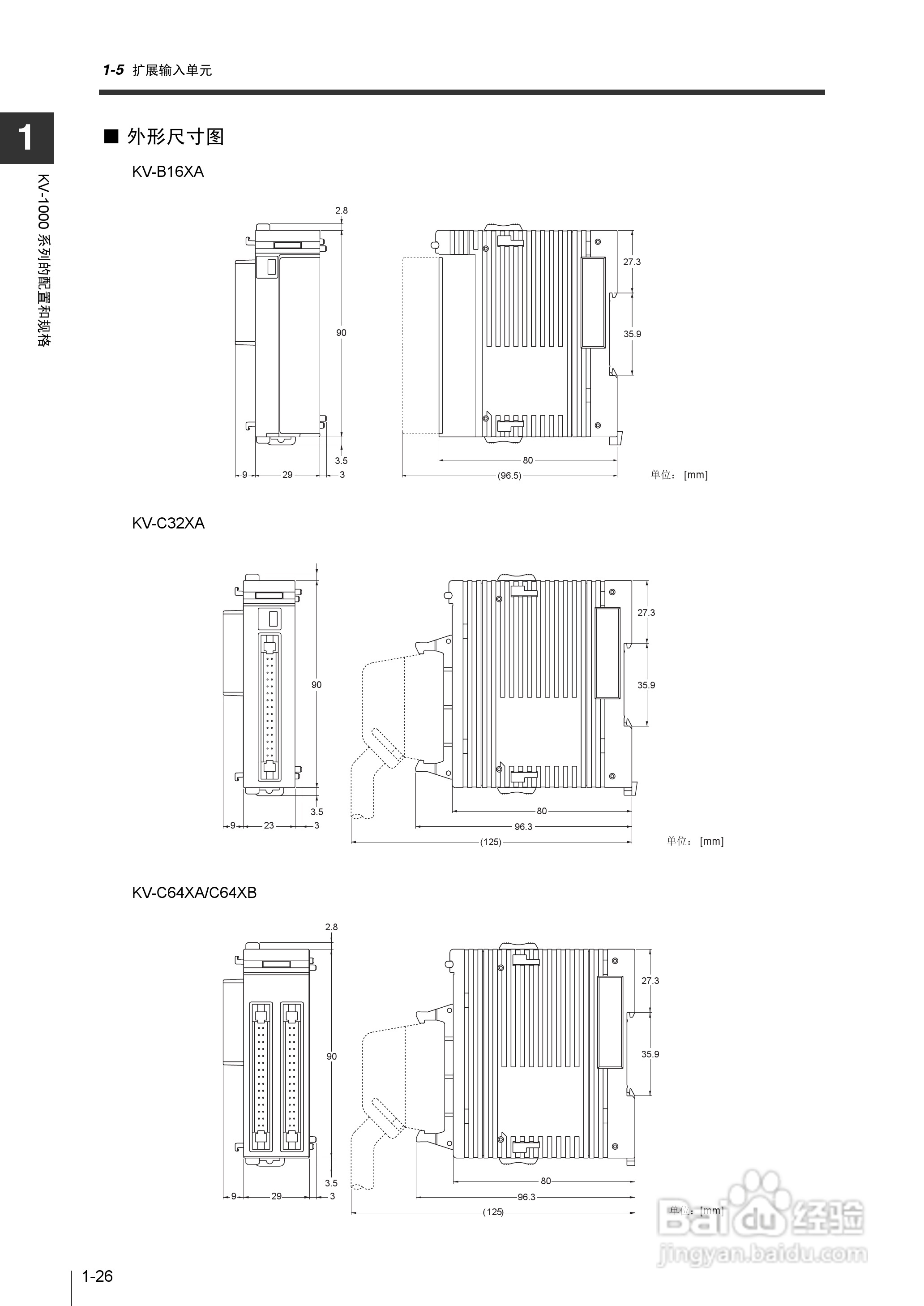 基恩士KV-1000系列高速多功能应用电力网络路由器说明:[5]