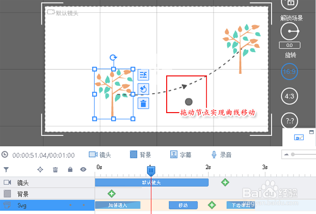 AM如何添加动画效果