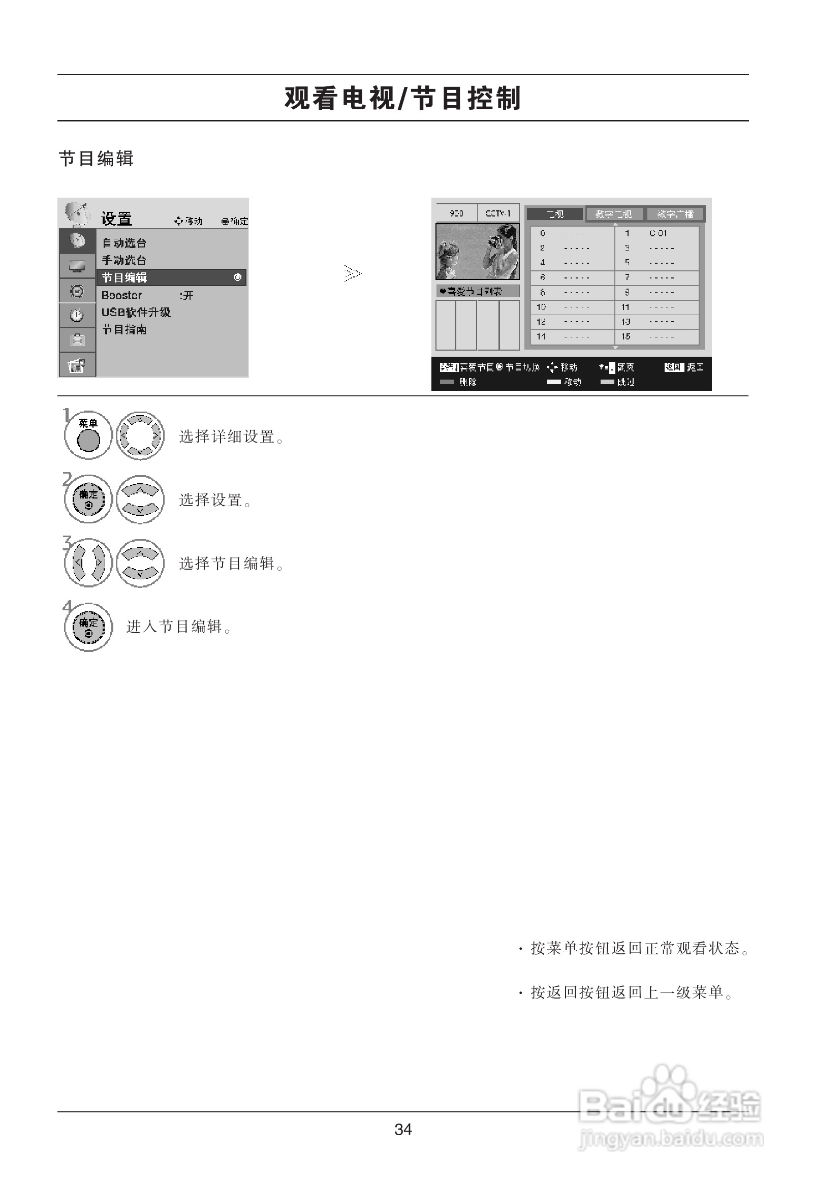 LG 42LG70FD液晶彩电使用说明书:[4]