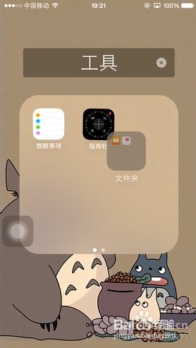ios8系统使用技巧：[4]文件夹中嵌套文件夹