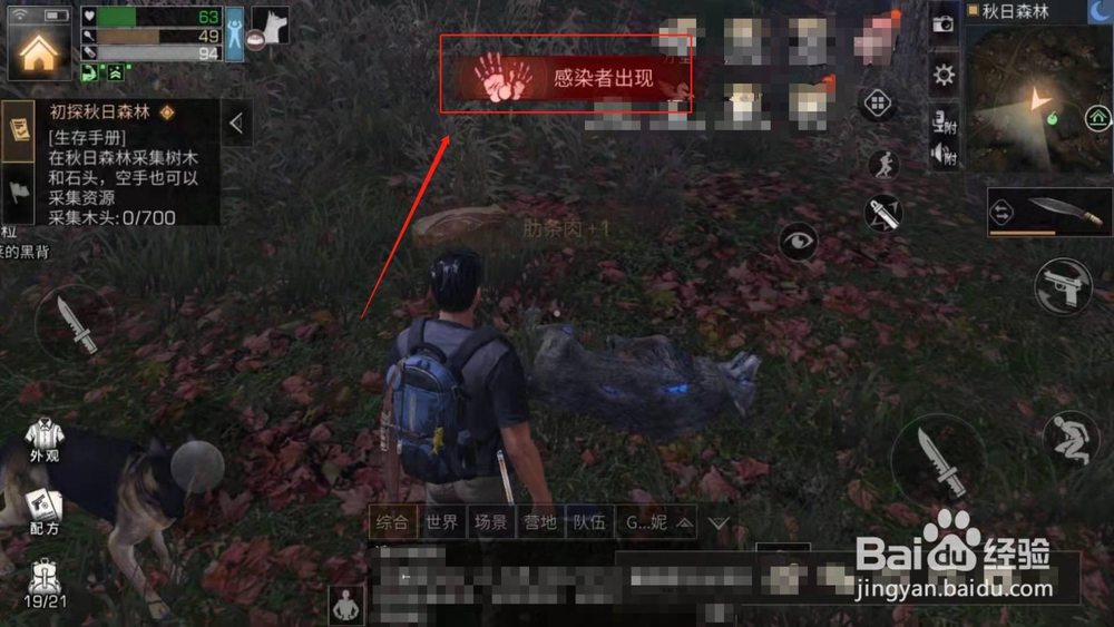 明日之后，在野外打狼和找房子取暖