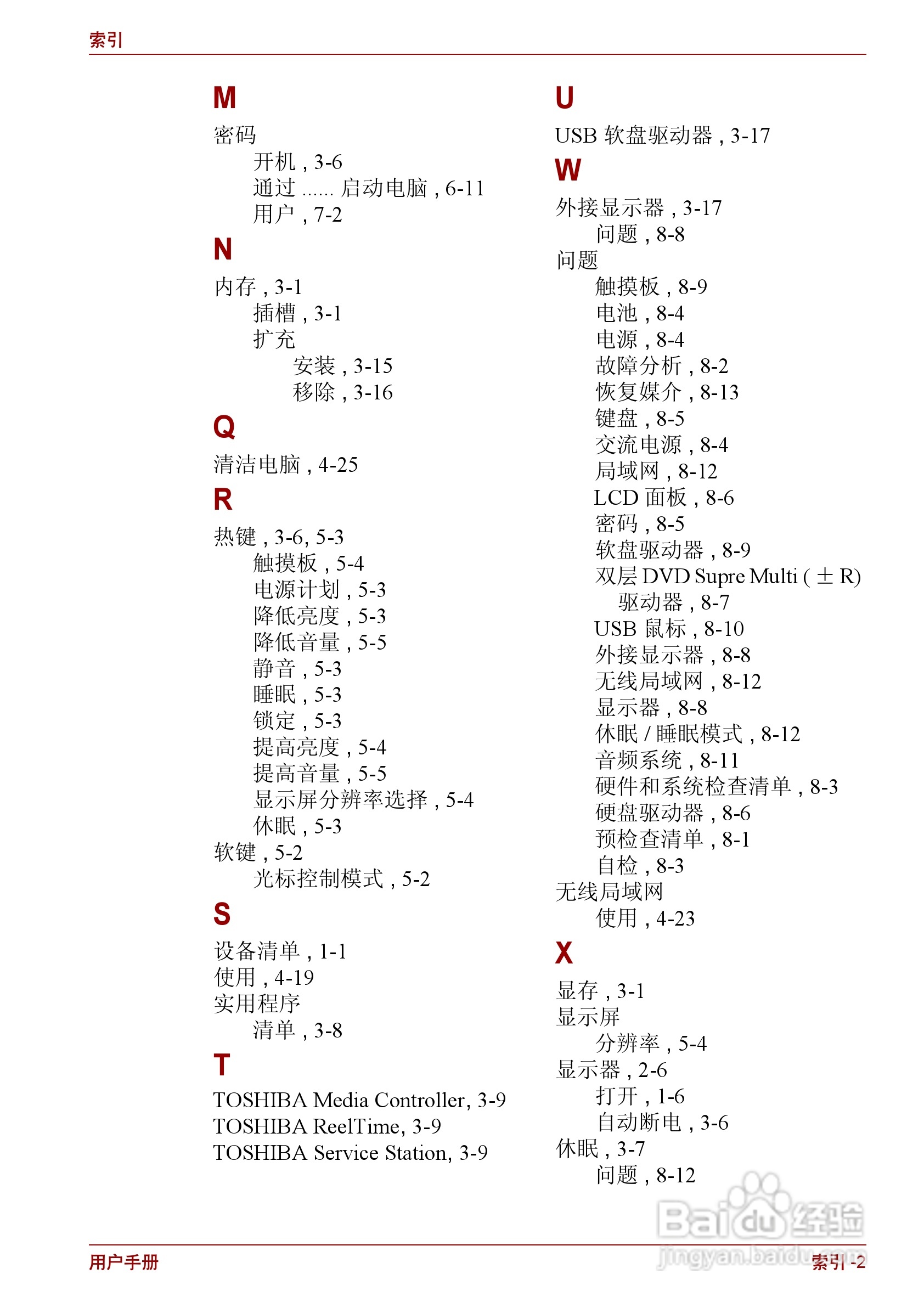 东芝Satellite C600D笔记本电脑使用说明书:[16]