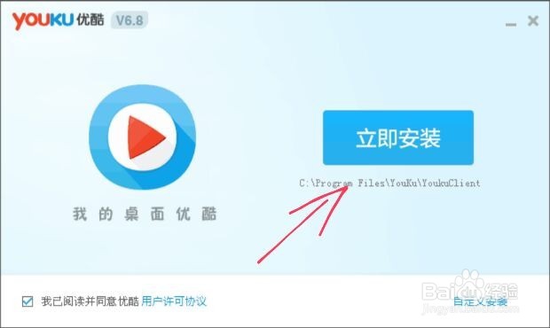 如何下载安装优酷