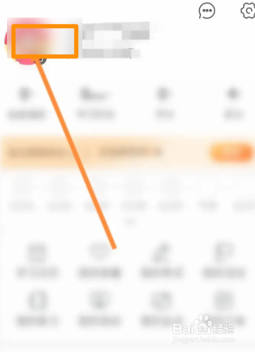 魔学院软件中怎么退出登录
