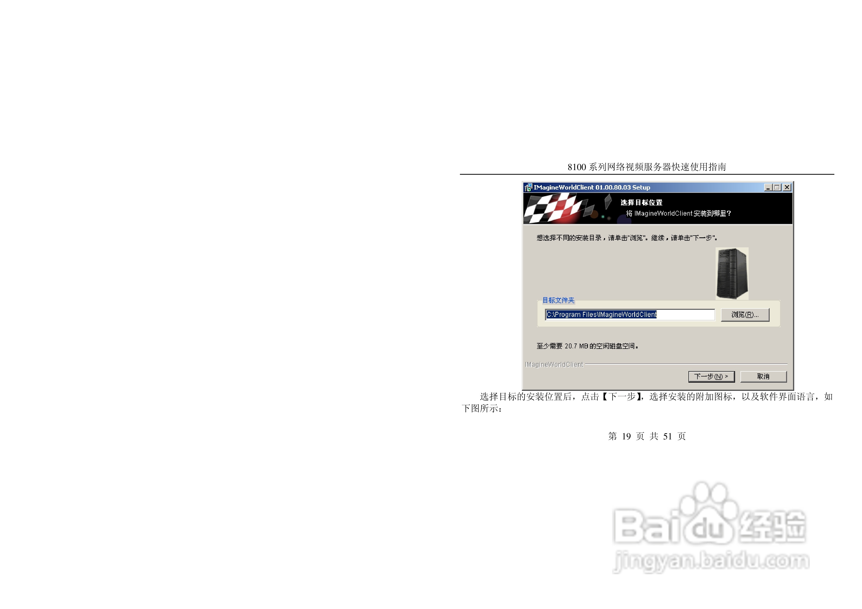 亚安8100系列网络视频服务器使用手册:[2]
