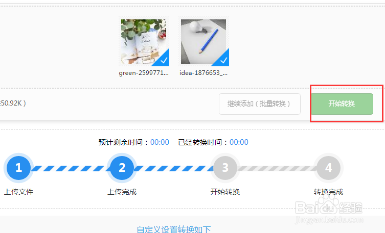 jpg格式怎么转换成pdf格式之转换攻略