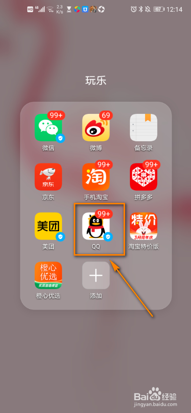 手机QQ怎么申请王卡