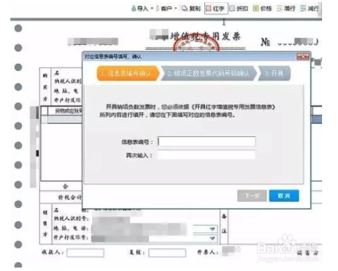 购买方开具红字信息表销售方怎么处理