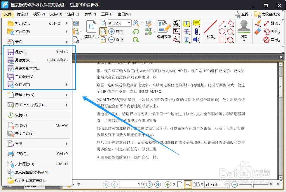 如何编辑PDF文件内容？PDF文件怎么编辑修改
