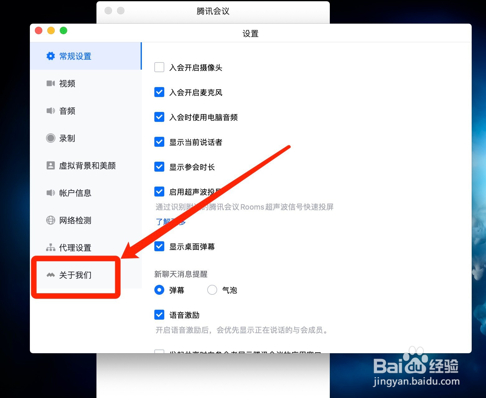 腾讯会议怎么查看版本号和手动更新软件？