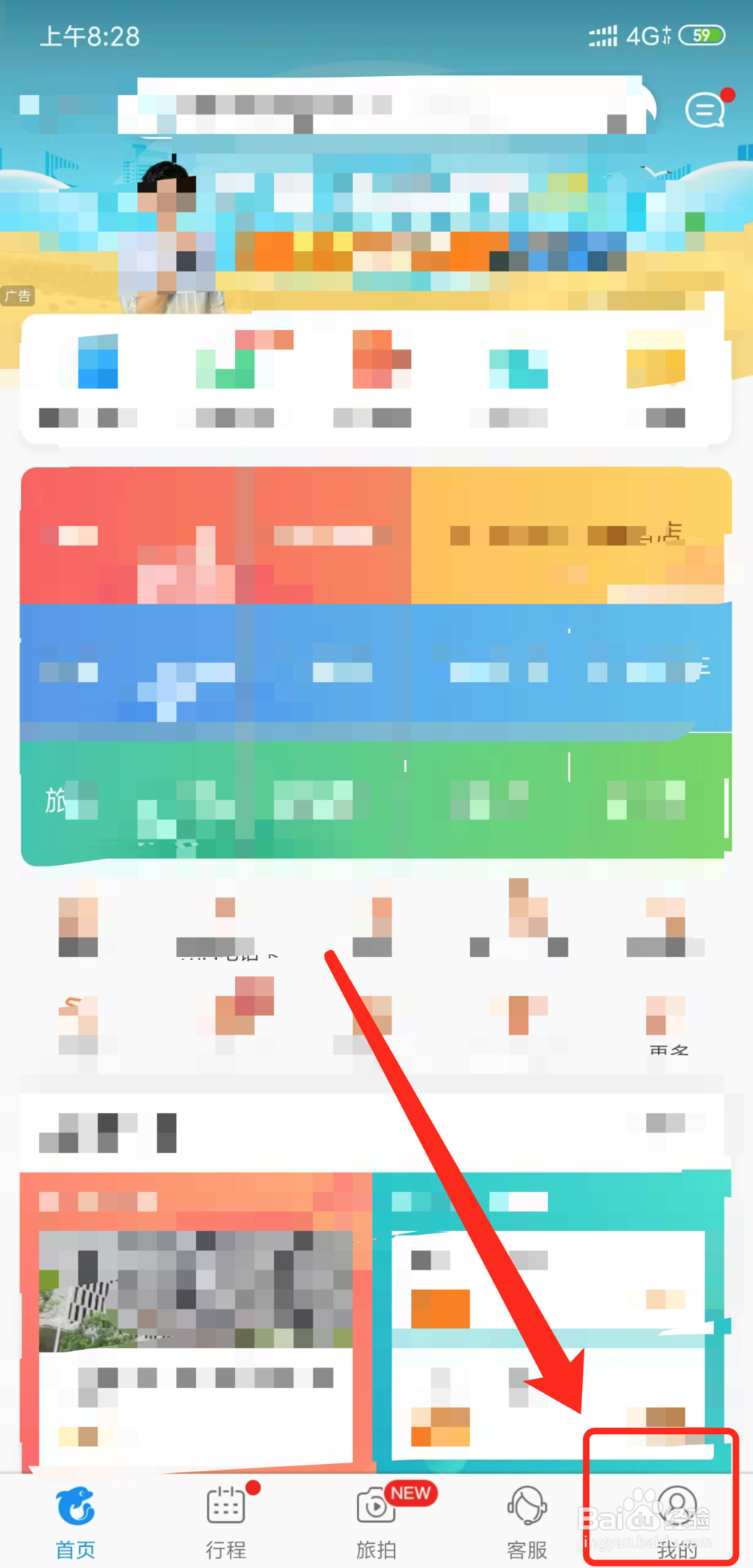 怎样接通携程网的人工服务