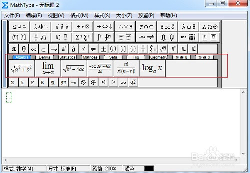 <b>MathType标签名称怎么修改</b>