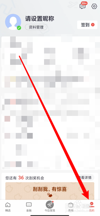 掌上生活app如何查询信用卡号