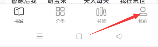 全免小说APP如何进行清除缓存的操作