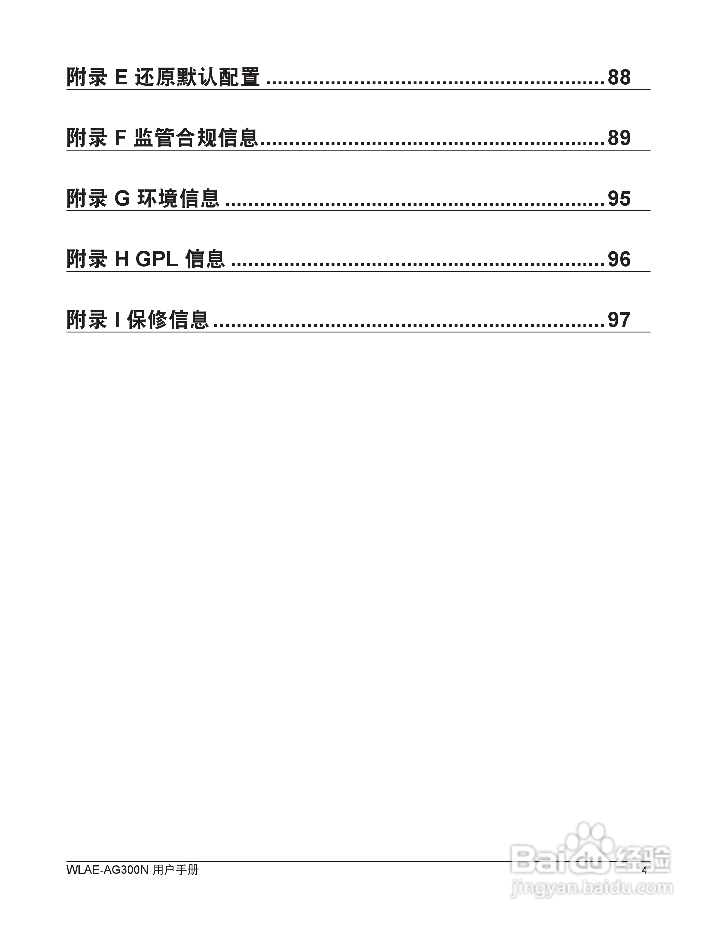 美禄可WLAE-AG300N-CH 300Mbps双频无线以太网转换器用:[1]