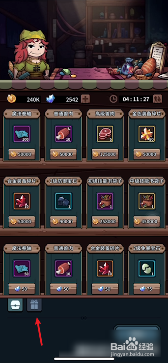 提灯与地下城金钥匙怎么获得