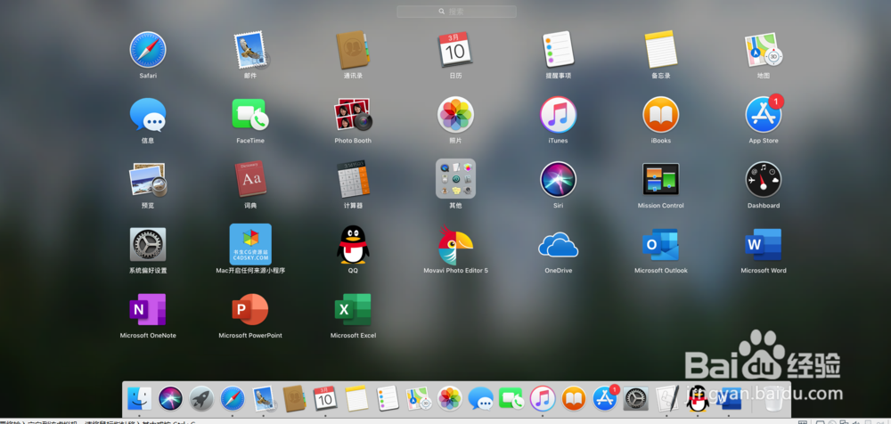 mac 2019office安装步骤和激活
