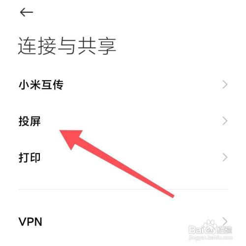 用蓝牙连接电视投屏