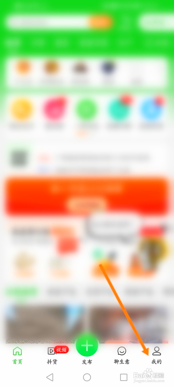 惠农网怎么绑定微信