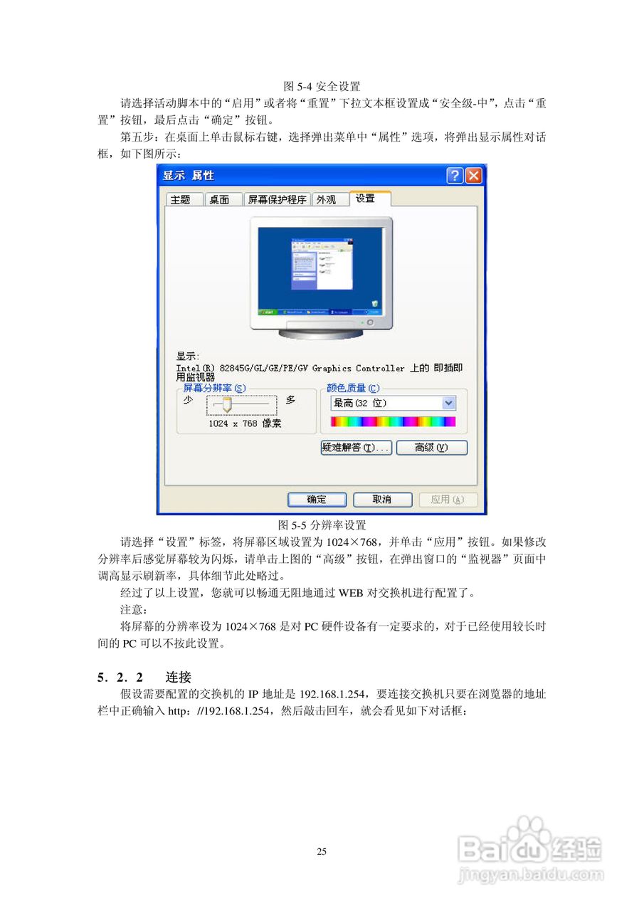 KN-S1026MGF以太网交换机使用说明书:[3]