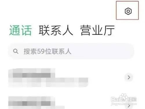 小米civi在哪儿打开来电闪光灯