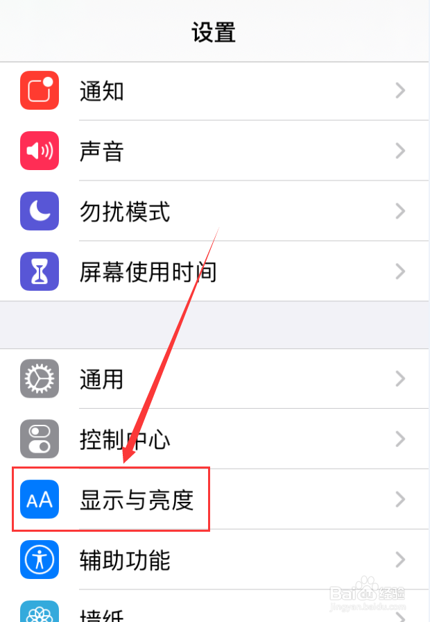 苹果手机iOS 13怎么设置深色模式