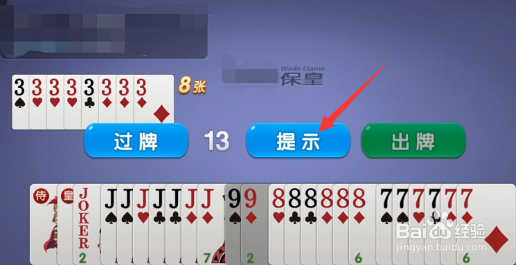 保皇规则怎么算输赢