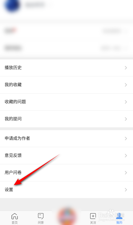 好兔视频怎么修改用户名