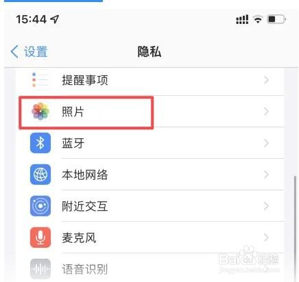 iPhone微信无法访问相册怎么办