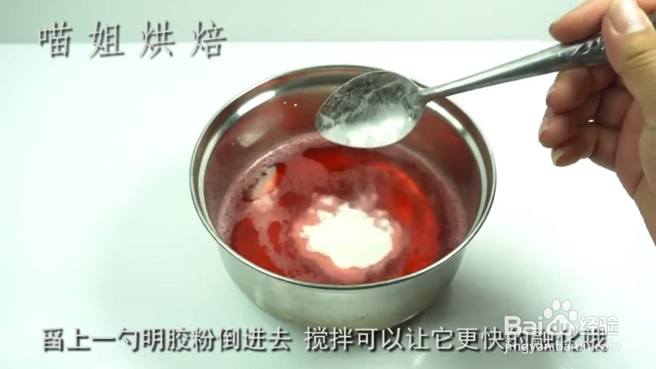 如何自制美味的创意果冻