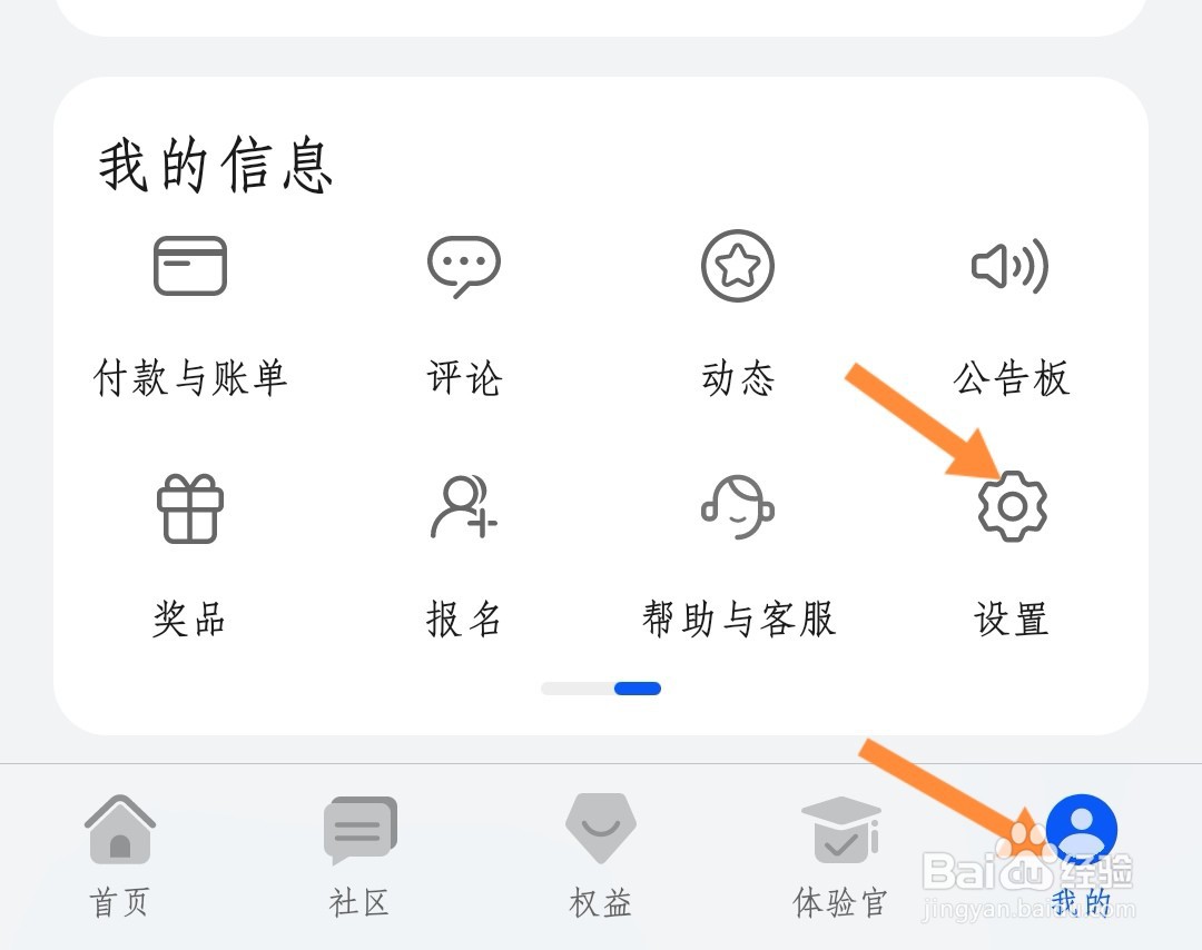 如何打开会员中心社区匿名发帖功能