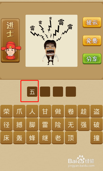 电脑版疯狂猜成语第332关答案是什么？