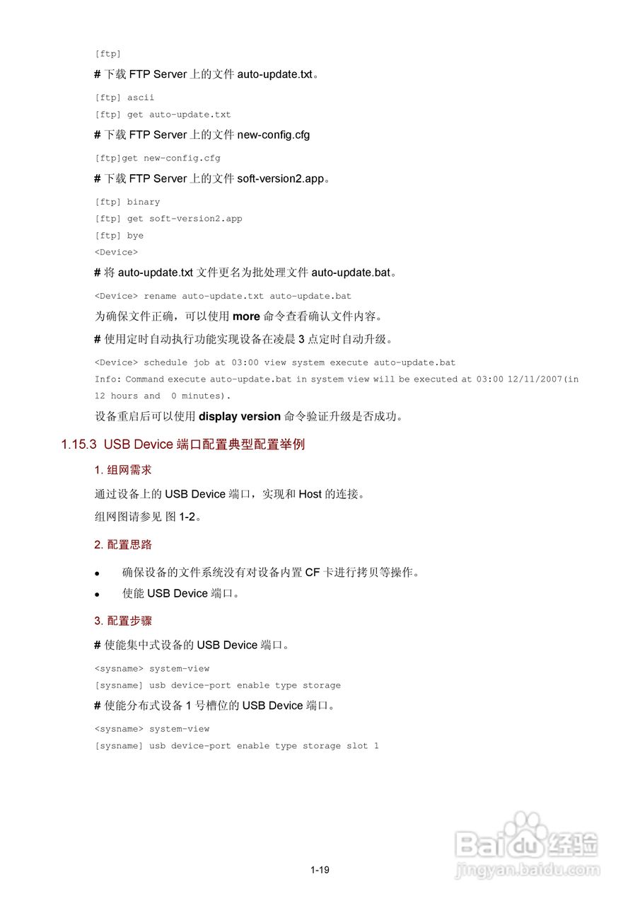 H3C SR6600路由器用户手册:[151]