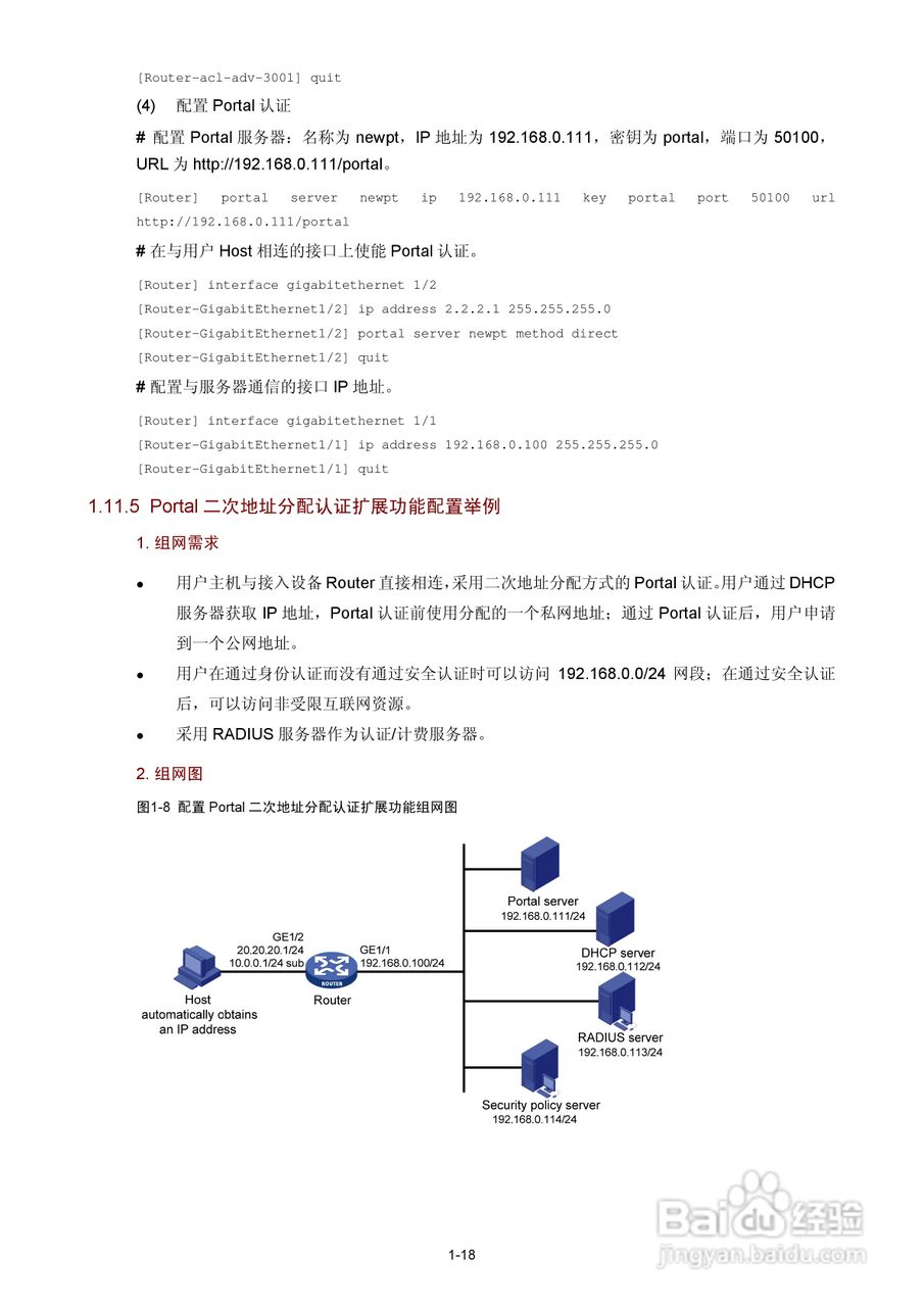 H3C SR6600路由器用户手册:[140]