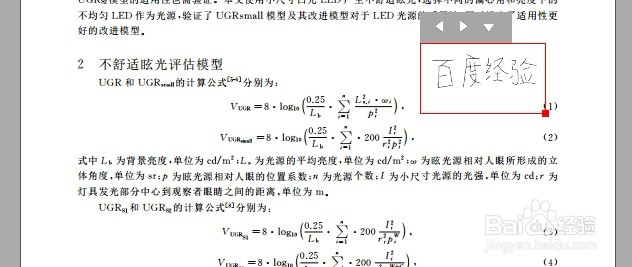福昕阅读器怎么添加签名