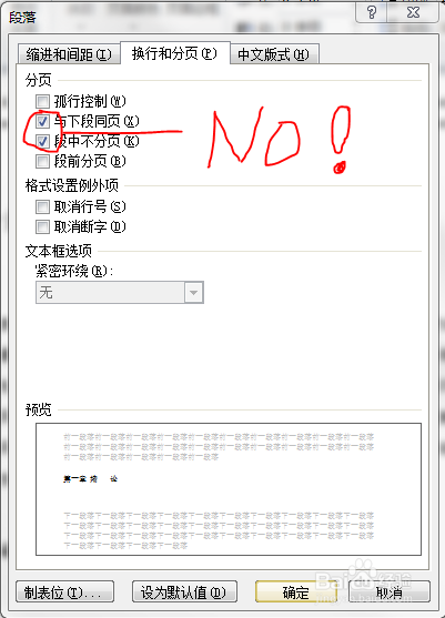 Word2010 自定义标题2 3的样式