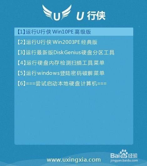 联想A10笔记本U盘重装Win10系统的方法