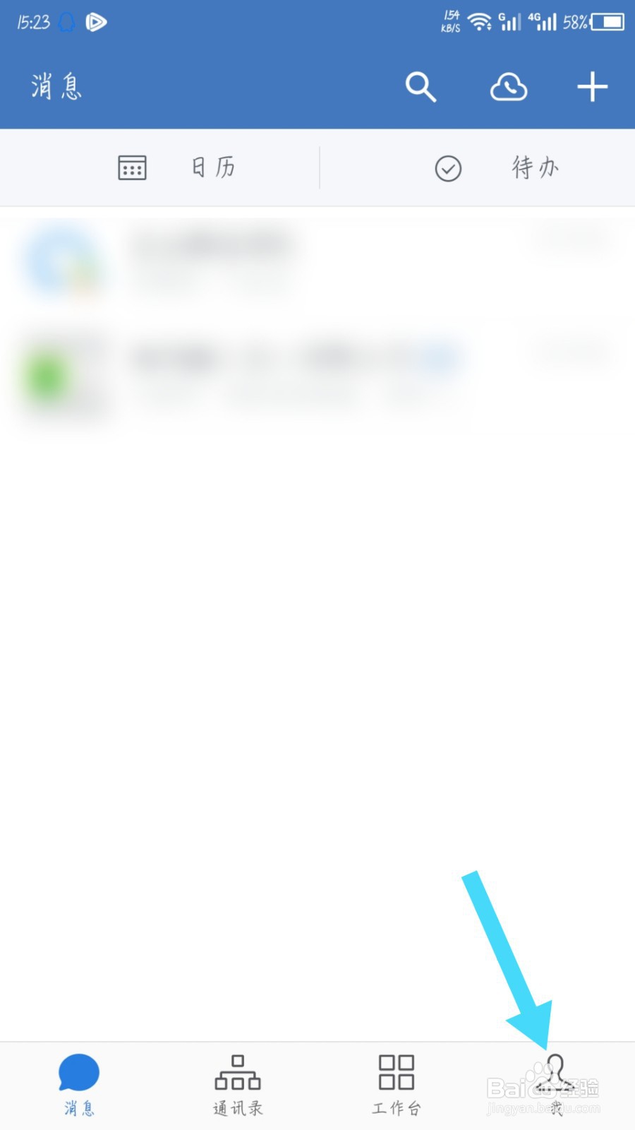 企业微信怎么改换头像